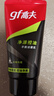 高夫净源控油火山泥洁面乳50g 男士护肤品 实拍图