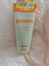 悠斯晶（yuskin）维生素护手霜女滋润保湿手足霜修护防干裂乳霜进口生日礼物80g 实拍图