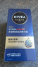妮维雅（NIVEA）男士【王子奇同款】补水保湿拒绝油感水活畅透滋润精华霜50g干皮 实拍图
