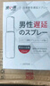 涩井延迟延时喷雾男专用持久防早泄延时喷剂延长久插不射不麻木可口 控时精华15ml 男士男性外用成人 延长时间神油精油印度房事敏感早泄射精快专用 新款 实拍图