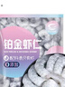 GUO LIAN国联 无人工保水剂铂金虾仁 净重2斤 112-132只 京东虾仁品质保障 实拍图