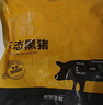 京东跑山猪 国产3:7黑猪肉馅600g 冷冻馄饨馅包子馅饺子馅 京东生鲜黑猪肉 实拍图