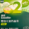 英氏（Engnice）婴幼儿加钙面条西兰花香菇味200g 婴儿辅食儿童早餐 采销真验厂 实拍图
