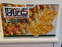 好吃点香脆核桃饼800g休闲零食薄脆饼干礼盒 独立小包装宿舍办公室分享 实拍图