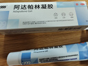 999 阿达帕林凝胶0.1*21g维a酸乳膏第三代祛痘膏去闭口粉刺痤疮祛痘凝胶青春痘丘疹脓疱痘印坑修复暗疮药膏,去粉刺,寻常型痤疮,轻中度寻常型痤疮,毛囊炎 实拍图