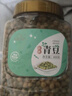 新边界 蒜香青豆400g 坚果炒货 熟制青豌豆休息零食小吃下酒菜 实拍图