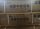 小米（MI）米家 中央空调 多联机 5匹一拖四 全直流变频 Pro超一级能效125Wn-OC30/N2C1国家补贴整机十年质保 实拍图