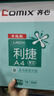 齐心（COMIX）利捷A4打印纸 70g 500张*8包 双面顺滑畅打a4复印纸 办公商务采购首选 整箱4000张【口碑复购王】 实拍图