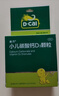 迪巧小儿碳酸钙d3颗粒20袋*3礼盒儿童钙0-1-3岁婴幼儿钙含维生素d3冲剂液体钙不易便秘胀气不刺激 实拍图