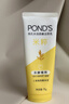 旁氏（POND'S）米粹润泽保湿洁面乳150g 氨基酸洗面奶男女去角质 实拍图