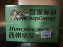 京鲜生 哈密瓜/西州蜜 2粒装 净重5-7斤 单果2.5斤起 生鲜水果礼盒 实拍图