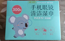 海氏海诺手机眼镜清洁湿巾一次性擦眼镜湿巾布速干无痕不伤镜片300片/盒 实拍图