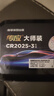 传应CR2025石墨烯纽扣电池3粒大师装 车钥匙专用【内置定制拆卸工具】适用于大众朗逸/日产/宝马 实拍图