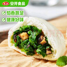 安井香菇素菜包 720g/袋 约24个 家庭装包子面点 速冻早餐半成品 实拍图