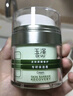玉泽（Dr.Yu）皮肤屏障修护专研保湿霜50g（舒缓敏感肌 乳液面霜补水保湿 ） 实拍图