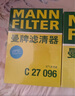 曼牌（MANNFILTER）空气滤清器空气滤芯C27009/C27096速腾宝来凌渡朗逸帕萨特途安高7 实拍图
