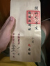 朱砂绘制招财福禄平安符护身符箓已开锦囊 朱砂手绘【已祈福】 hu身款 晒单实拍图