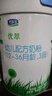 有机优萃3段幼儿配方奶粉(12-36月龄)170g*2听 实拍图