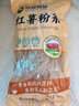 双塔粉条红薯粉条200g 粉丝南北干货火锅食材地瓜粉炖菜火锅粉酸辣粉 实拍图