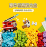 乐高（LEGO）积木拼装11044 创意玩乐积木盒男孩女孩儿童玩具生日礼物 实拍图
