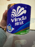维达（Vinda）有芯卷纸 蓝色经典4层160克*27卷 厚韧耐用 卫生纸卷筒纸纸巾整箱 实拍图