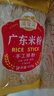 湾琴河 广东米粉450g 江门排粉米粉米线炒米粉河粉新竹米粉河源米粉粉干 实拍图
