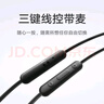 小米（MI）Type-C耳机 有线耳机 适用于小米华为荣耀OPPOvivo手机 PC电脑 苹果15及以上机型 黑色 实拍图
