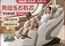 奥克斯（AUX）2025新款按摩椅LH15A家用全身太空舱零重力多功能智能电动按摩沙发椅生日礼物送爸爸妈妈父母亲节 至尊旗舰款丨智能语音 腰腿热敷 脚底滚轮白米色 实拍图