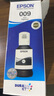 爱普生（EPSON）009原装T06E墨水L15158 15168 15188 6558L6498 6468 15146 009BK【黑色】 实拍图