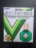 【3盒】曼秀雷敦 新乐敦眼药水复方门冬维甘滴眼液13ml用于抗眼疲劳，减轻结膜充血症状 实拍图