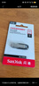 闪迪（SanDisk）32GB U盘 CZ73 安全加密 数据恢复 学习电脑办公投标 小巧便携 车载 金属优盘 实拍图