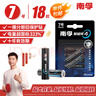南孚7号碱性电池 18粒酷黑包装 适用于电动玩具/鼠标/美容仪/体重秤/遥控器/血氧仪等LR03 实拍图