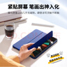 绿联适用iPad Air5/4磁吸类纸膜可拆卸10.9英寸平板Pro 2022/2021/2020/2018款11寸手写绘画保护膜 实拍图