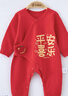 贝瑞加（Babyprints）新生儿连体衣大红色拜年服婴儿纯棉过年衣服宝宝四季爬服 喜乐52 实拍图