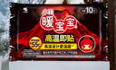 暖宝宝小林制药高温即贴暖贴10片暖身保暖贴冬季严寒户外驱防寒自发热贴 实拍图