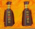 扳倒井 国井1915酒庄纪念酒浓香型白酒53度500ml*2瓶*3提整箱装十一大促 实拍图