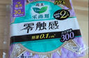 乐而雅花王【老爸抽检】零触感特薄夜用卫生巾30cm12片姨妈巾京东自营 实拍图