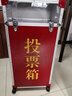 易利丰（elifo）党员大会公司KT选举投票箱选票箱大口纸质收票箱意见箱手提式带锁扣计票箱募捐箱 红色大号 实拍图