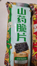 【整箱】山药薄片混合口味薯片薯条馍片零食解馋夜宵膨化整箱 山药脆片混合随机3袋 实拍图