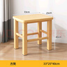 小匠材小凳子家用换鞋凳加厚实木小板凳简约矮凳客厅茶几凳方凳33*25*40 实拍图
