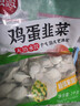 思念素水饺韭菜鸡蛋口味大馅水饺2kg 速冻饺子蒸饺煎饺早餐食品 实拍图