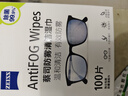 zeiss蔡司 眼镜防雾清洁湿巾纸巾 镜片镜头护目镜游泳镜近视眼镜防起雾 防雾纸巾100片装 实拍图