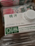汇源100%纯果汁易烊千玺同款1L橙汁橘子汁苹果汁饮料 桃汁4盒*1L【散装】 实拍图