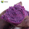 京鲜生&家美舒达 山东 紫薯 紫山芋 5斤 新鲜蔬菜 实拍图