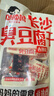 邬辣妈长沙臭豆腐干120g 湖南特产小吃香辣休闲零食非油炸豆干臭干子 实拍图
