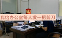 【超级爆款】钓鱼户外剪刀办公用品剪纸不锈钢手工文具剪子 文具剪刀5把 中号 实拍图