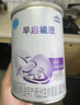 雀巢早启能恩 早产儿\低出生体重婴儿配方奶粉400克（0-12月适用） *2罐 实拍图