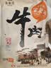 宝聚源平遥牛肉中秋礼盒1006g 熟食酱卤牛肉粒 山西特产国庆节日团购 实拍图