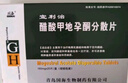 [宜利治] 醋酸甲地孕酮分散片40mg*20片/盒 实拍图