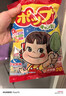 不二家 混合水果味棒棒糖 125g(20支) 儿童礼物糖果 喜糖 休闲零食 实拍图